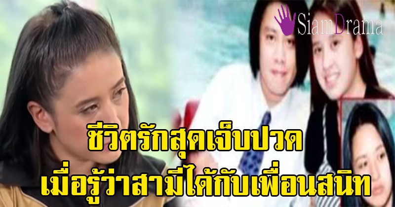วิบากกรรมจากสามีที่เคยรัก!! อดีตนักร้องดัง “ปุ๊กกี้” เผยชีวิตรักสุดเจ็บปวด สามีแอบได้กับเพื่อนสนิท จนตั้งท้อง !! (ชมคลิป)