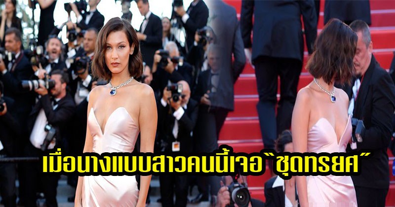 แทบร้องขอชีวิต !! เมื่อนางแบบสาวคนนี้ เจอ "ชุดทรยศ" บนพรมแดงคานส์ 2017 ทำตาลุกวาวทั้งงาน ยิ่งซูมยิ่งชัด น่าเห็นใจจริงๆ (ชมภาพ)