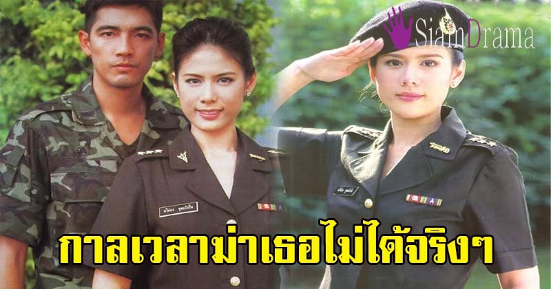 จำได้ไหม!! "ติ๊ก กัญญารัตน์" อดีตนางเอก"ผู้กองยอดรัก" หายหน้าไปนานเจออีกทีถึงกับสตั๊นแรง เปลี่ยนไปขนาดนี้แล้ว (ชมภาพ)