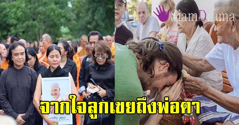 สุดเศร้า !!! เมื่อนี่คือข้อความสุดท้ายจากสามีตาน้ำข้าวของ "สุนารี" เผยความในใจจากลูกเขยถึงพ่อตาผู้ล่วงลับ แทบกลั้นน้ำตาไว้ไม่อยู่!!