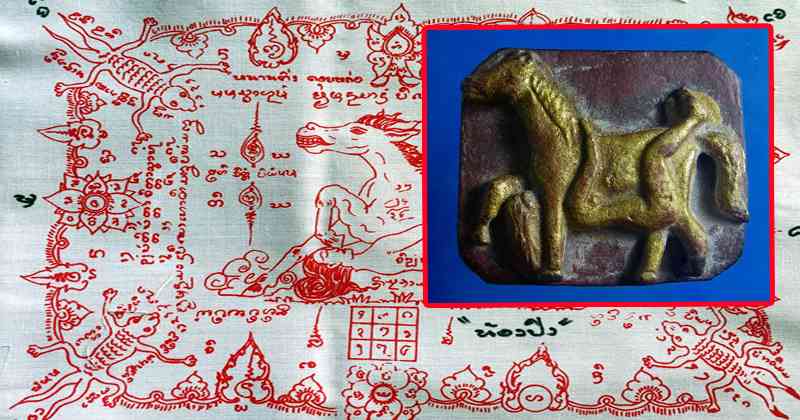 เปิดตำนาน !! สุดยอดเครื่องรางมหาเสน่ห์ " ม้าเสพนาง " ที่หลายคนคงไม่รู้จัก !!