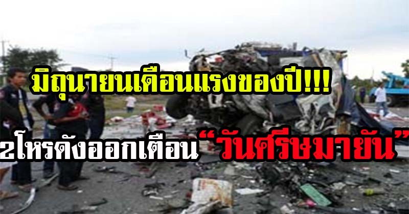 มิ.ย.เดือนแรงของปี!! 2 โหรดังออกเตือน “วันศรีษมายัน” บังเกิดเหตุการณ์ร้าย-ภัยพิบัติรายวัน แต่ก็ยังมีความโชคดีของผู้ที่เกิด3 ราศีนี้ดวงพุ่งถึงสิ้นปี