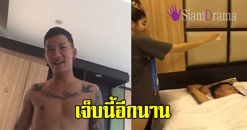 เจ็บนี้อีกนาน!! เมื่อ "แจ๊ส ชวนชื่น" โดน " แจง ภรรยา" แกล้ง บอกเลยอายยันลูกโต (มีคลิป)