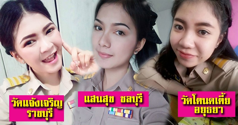สวยกว่านี้ก็นางฟ้าแล้ว!! สีสันวันเปิดเทอม แชร์เพียบคุณครูหน้าใสในเครื่องแบบ จาก ร.รทั่วถิ่นแดนสยาม ที่ทำเอาหนุ่มๆอยากกลับไปเป็นนักเรียนเลย