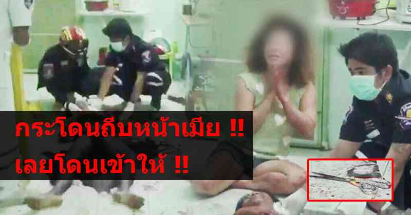 เมาพูดไม่หยุด กระโดดถีบหน้าเมีย ตามด้วยแข้งขวาอีกสองที ผลกรรมทันตากลายเป็นแบบนี้ไปเสียแล้ว !?!