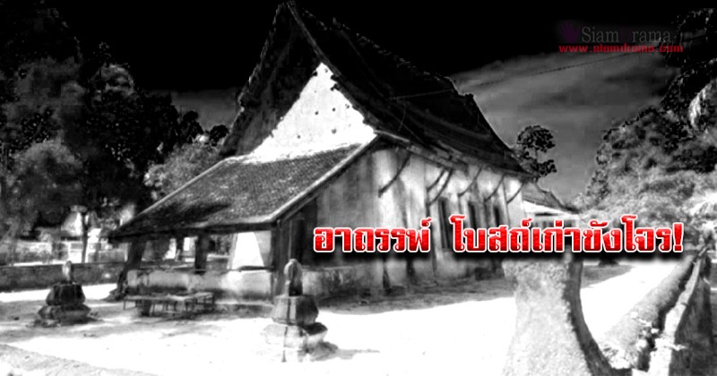ตำนานสุดสยอง! "อุโบสถวัดดังเมืองระยอง"ที่เก่าแก่และศักดิ์สิทธิ์ กับเรื่องเล่าชวนขนหัวลุก เมื่อมีโจรเข้าไปขโมยของแต่ออกมาไม่ได้ จนมีคนมาเจอตอนรุ่งเช้าในสภาพสุดสะพรึง