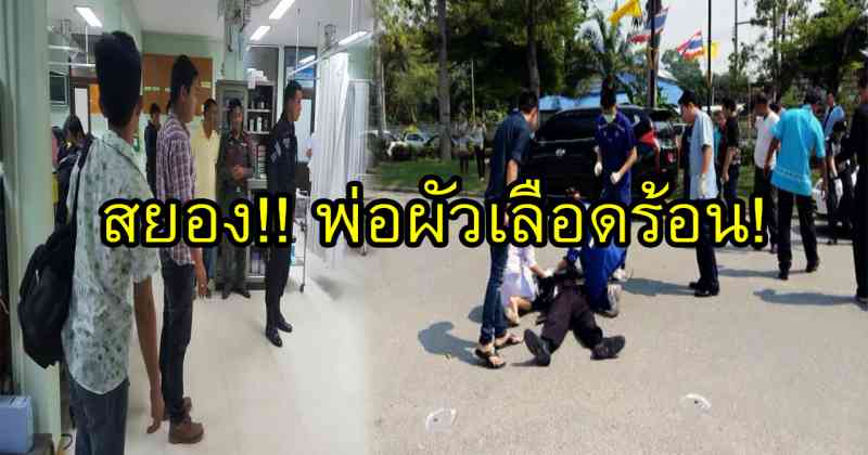 พ่อผัวเลือดขึ้นหน้า!!! แฟนเก่าของลูกสะใภ้ ไร้ที่ไป จะมาขออยู่ด้วย รำพันความหลัง ฟังแล้วถึงกับยัวะจึงตัดสินใจทำแบบนี้!! (รายละเอียด)