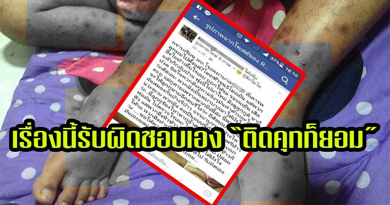 ติดคุกก็ยอม !! พ่อโวยด่ารพ.ยับ หลังพาลูกสาวไปหาหมอตั้งแต่เช้าจนเย็นก็ยังไม่ได้รักษา แถมยังบอกให้มาใหม่พรุ่งนี้ (รายละเอียด)