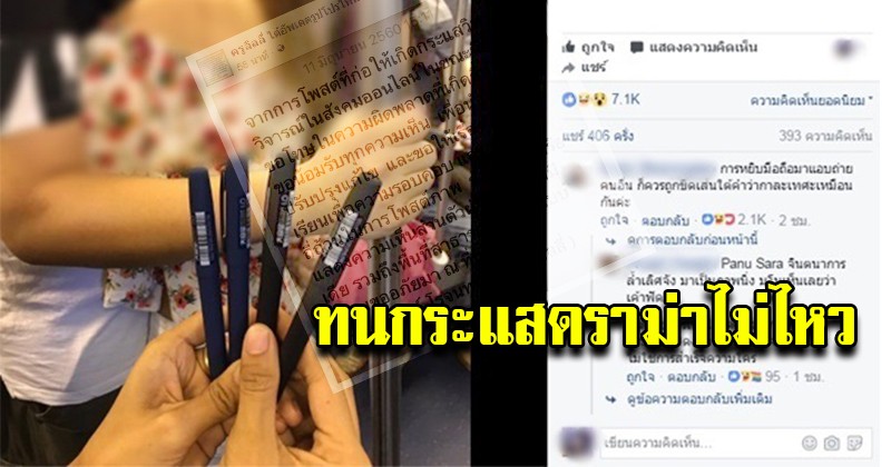 ทนกระแสดราม่าไม่ไหว “ครูลิลลี่” ออกมาโพสขอโทษ หลังไปแอบถ่ายติเตียนคู่รักบนรถไฟฟ้า แล้วโดนชาวเน็ตวิจารณ์ยับ