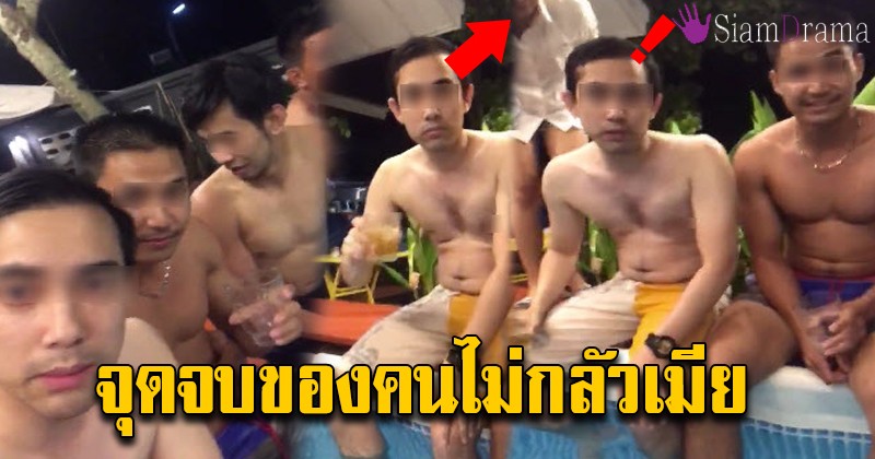 โคตรกระจอก !! หนุ่มคุยโม้ต่อหน้าเพื่อน "ไม่เคยกลัวเมีย" ผ่านไปไม่กี่นาที นรกมาเยือนเต็มๆ!! (คลิป)