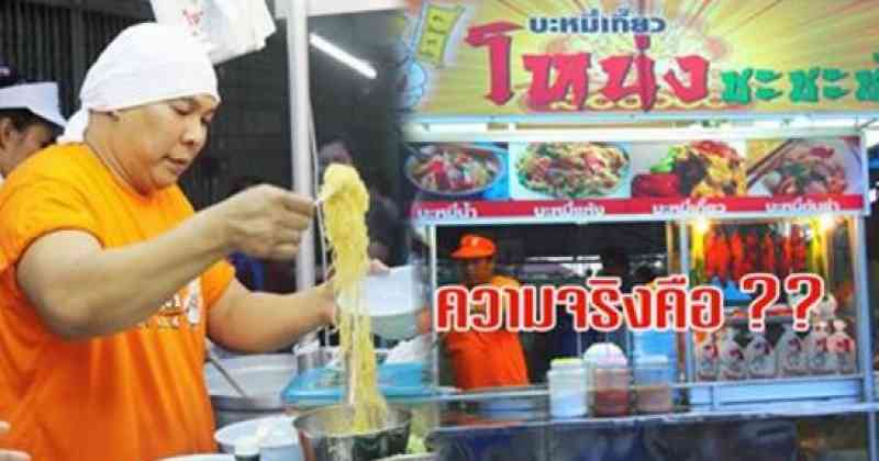 จริงหรอเนี้ย !! เปิดร้านอาหารสุดหรู โหน่ง ชะชะช่า งานเยอะขนาดนี้แต่ทำไมยังต้องเปิดร้านอาหาร !??