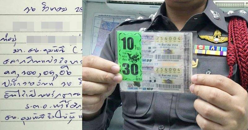 ฮือฮา!! หนุ่มลำลูกกา ถูกรางวัลที่ 1 รวย 30 ล้าน ขอปิดชื่อเพราะกลัวเมียรู้ เผยไม่อยากให้รู้เพราะเหตุนี้ !???
