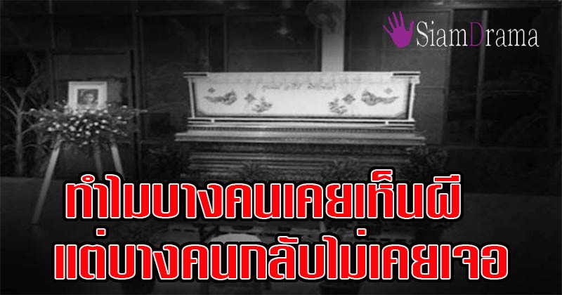 ขนลุกซู่!! เปิด “สัมผัสที่ 6” ประจำวันเกิด ทำไมบางคนถึงเห็นผี แต่บางคนกลับไม่เคยเจอ ไม่เชื่ออย่าลบหลู่!