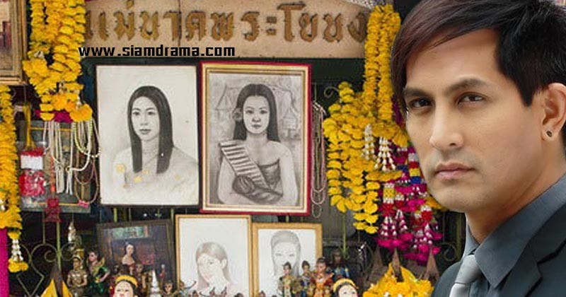 ยิ่งฟังยิ่งขนลุก!“พีท ทองเจือ” ผู้สืบเชื้อสายจาก ” แม่นาก ” เล่าตำนานความผูกพันธ์ พร้อมเผย ปั้นเหน่ง “แม่นาก” ที่หายไป ตอนนี้อยู่ที่ใคร!!