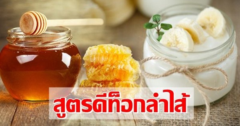 เหลือเชื่อ!! เผยสูตรเด็ด "ล้างลำไส้ให้สะอาด" สุขภาพดี พุงยุบ แค่ทำตามนี้ บอกเลยโคตรเจ๋งลองแล้ว!?