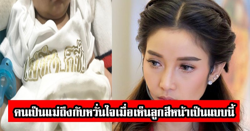 เด็กมันรู้ !! "แพท" ถึงกับหวั่นใจ เมื่อเห็นภาพ "น้องเรชซิ่ง" ขณะหลับ ที่สีหน้าบ่งบอกอะไรบางอย่างได้ชัดเจน ? (มีภาพ)