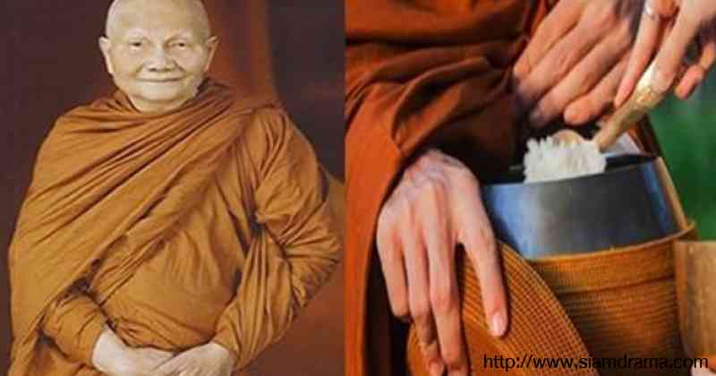 ดูไว้เลยนะ !! หลวงพ่อจรัญแนะนำวิธีลดกรรม ด้วยวิธีใส่บาตรให้ถูกวิธี พร้อมอธิษฐานตามนี้ให้ถูกหลัก รวยทันตาเห็น !??