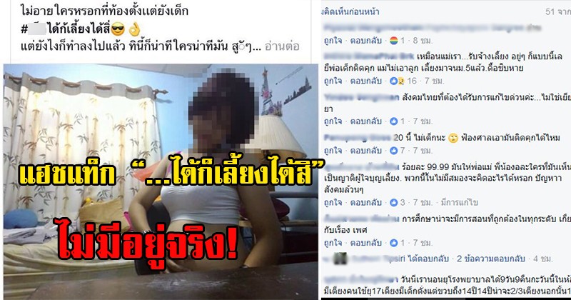 เอาแล้วไง! แฮชแท็ก “มี-ได้ก็เลี้ยงได้สิ” ไม่มีอยู่จริง พี่เลี้ยงเด็กสุดทนแฉยับ วีรกรรมคุณแม่วัยใส รู้ความจริงแล้วเจ็บจี๊ดแทนจริงๆ