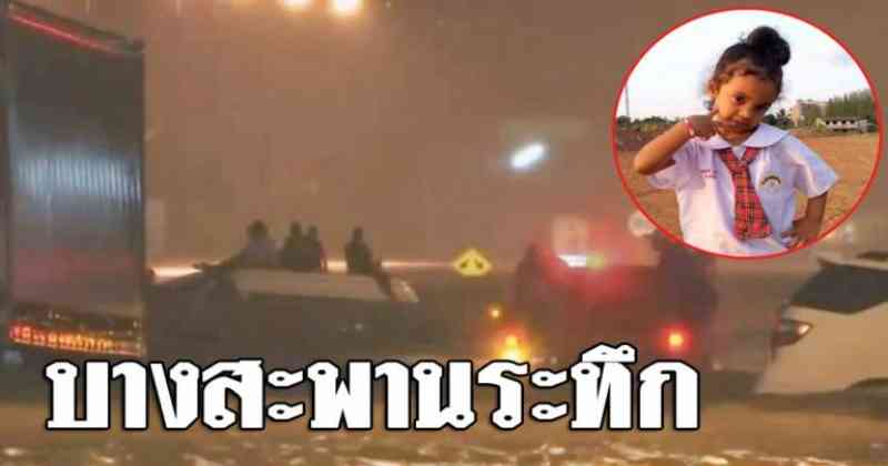 ด่วน !! บางสะพานระทึก รถตู้โดนน้ำพลัดปีนหลังคารอความช่วยเหลือไม่ไหว เด็ก 5 ขวบ กลายเป็นแบบนี้ ช่วยคนใต้ด้วย !??