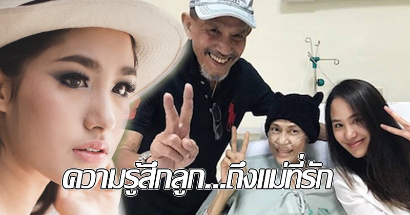 น้ำตาซึม!! "ปันปัน"โพสต์ความรู้สึกสุดเศร้าครั้งแรก หลังสูญเสีย"คุณแม่แหวน" จากไปอย่างไม่หวนกลับ R.I.P