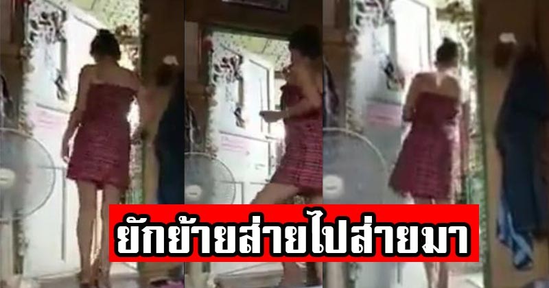 ยักย้ายส่ายไปมา !! ผัวตื่นนอนยังมึน ๆ เห็นสาวยืนใส่กระโจมอกนุ่งสั้นอยู่ตรงหน้า จู่ ๆ เธอก็ทำแบบนี้กลับมา สร่างเมาทันที (ชมคลิป)