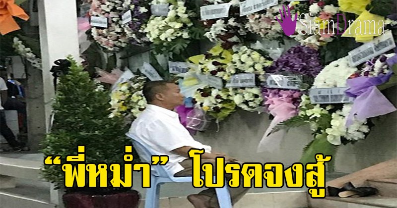 สงสารจับใจ!!"โหน่ง ชะชะช่า"ทนดูไม่ไหวกับภาพสุดสะเทือนใจ "หม่ำ"นั่งแบบนี้มา2คืนแล้ว "พี่หม่ำ" โปรดจงสู้ ใครเห็นต่างน้ำตาซึม (รายละเอียด)