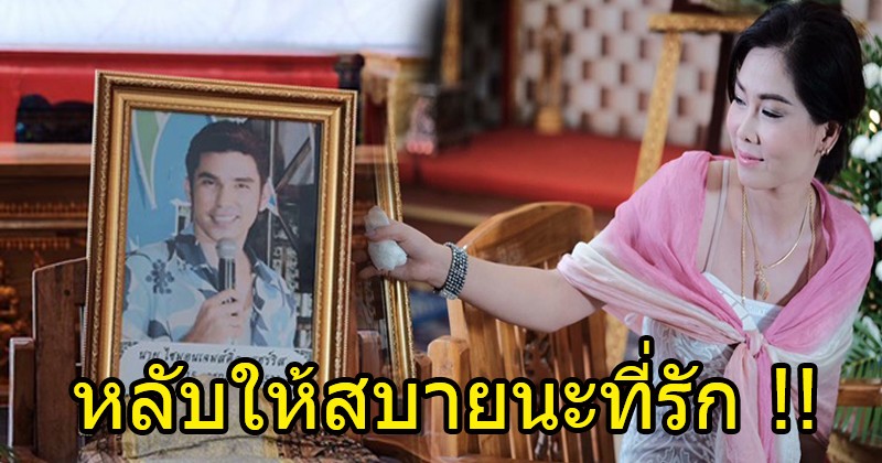 อาลัยจากไปอย่างไม่มีวันกลับ !! เปิดภาพสุดสะเทือนใจ งานแต่งงานในงานศพ "ไซมอน มาร์แฟนซินโดรม" เจ้าสาวยิ้มทั้งน้ำตา หลับให้สบายนะที่รัก !!