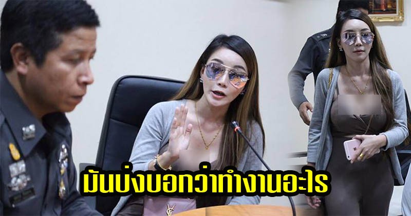 เอาแล้วไง ? เพจดังแฉ “อาชีพ” สาวในคลิป “ลุงกูเป็นอัยการ” บอกเลยว่าไม่ธรรมดาจริงๆ มันบ่งบอกว่าทำงานอะไร (รายละเอียด)