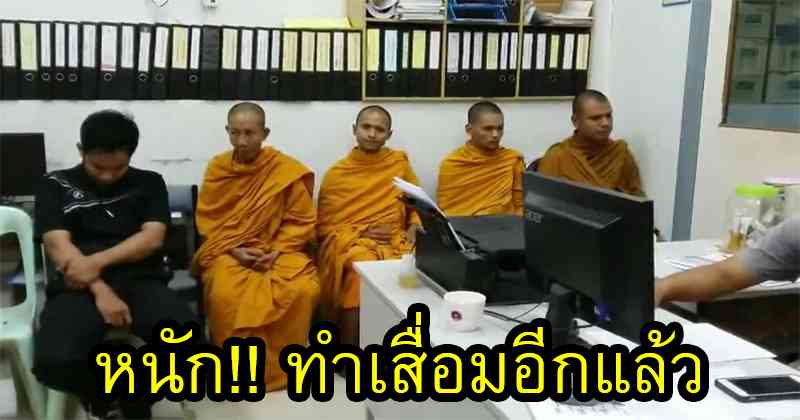 มารศาสนา!!! ฉาวอีกแล้ว..เจ้าอาวาสวัดดังทำเรื่องดังกระฉ่อนไปทั้งบาง ตร.บุกค้นกุฏิ เปิดประตูไปถึงกับยืนอึ้งทั้งหน่วย(ชมภาพ)