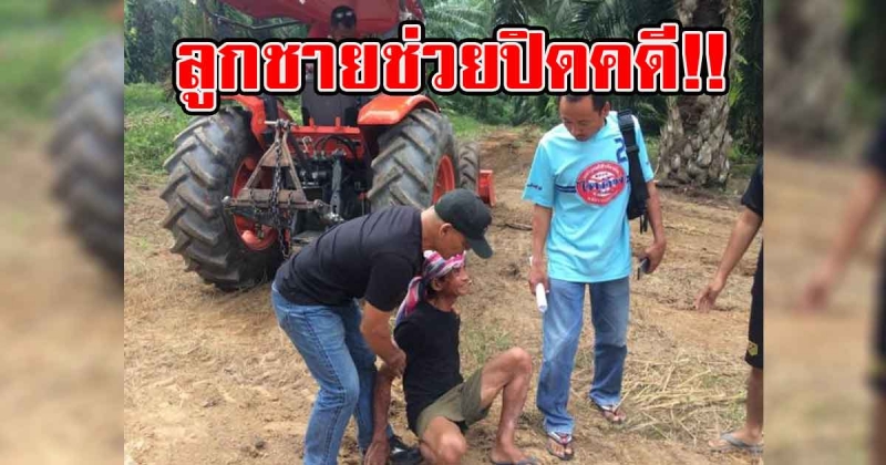 พ่อถูกฆ่า ลูกชายยังอยู่ในท้องแม่ มุ่งมั่นเป็นตำรวจ 20ปี สืบคดีจนรู้ตัวฆาตกร