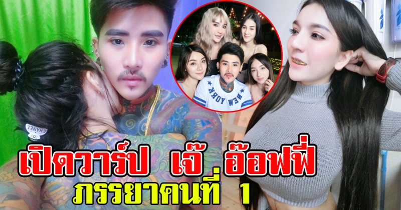 เซ็กซี่ขยี่ใจสุดๆ เปิดวาร์ป เจ๊ อ๊อฟฟี่ ภรรยาคนที่ 1 ใจเด็ดยอมให้สามี มีภรรยา 2 3 4 ลั่นผ่าน มอก. จากเจ๊แล้วทุกคน