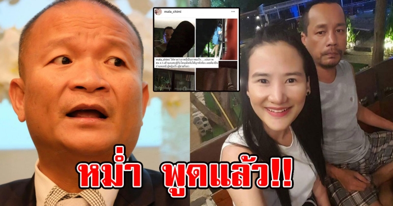 หม่ำพูดแล้ว หลัง เท่ง เถิดเทิง แยกกันอยู่กับภรรยา ลั่นออกมาแต่ละคำ รู้เลยอยู่ข้างใคร