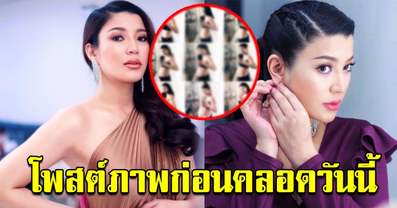 ใกล้แล้วจ้า เอมี่ มรกต โพสต์ภาพก่อนคลอดวันนี้ พร้อมเจอหน้าลูกชายแล้ว