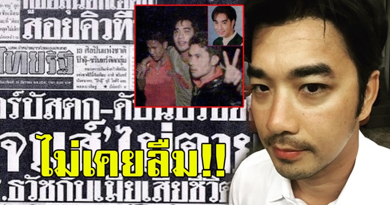 จำไม่เคยลืม เจมส์ เรืองศักดิ์ เล่าประสบการณ์ขนหัวลุกก่อนเครื่องบินตก 20 ปีที่แล้ว