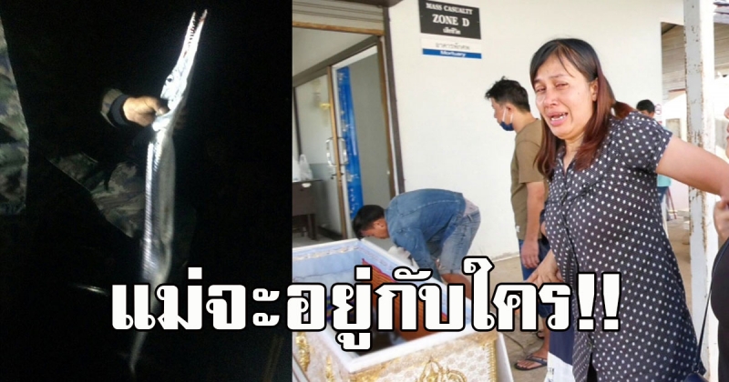 หน่วยรบพิเศษ เสียชีวิตระหว่างฝึกรีคอน ปลาสากพุ่งแทงคอสยองกลางทะเล