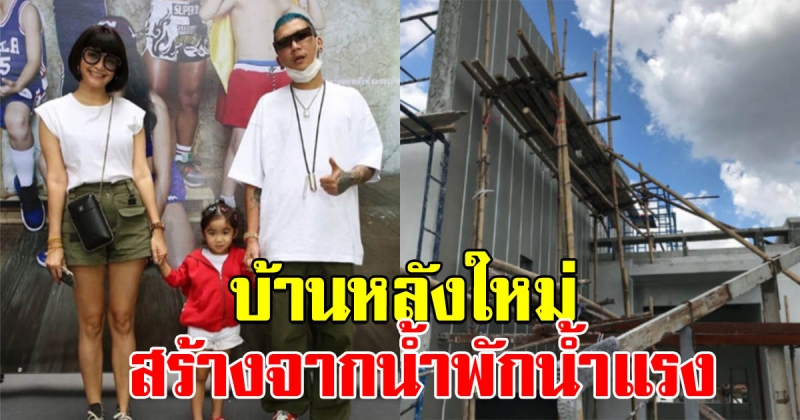 เปิดบ้านหลังใหม่ แจ๊ส ชวนชื่น ราคา 10 ล้าน เรียบหรูดูแพง สมกับที่ทำงานหนัก