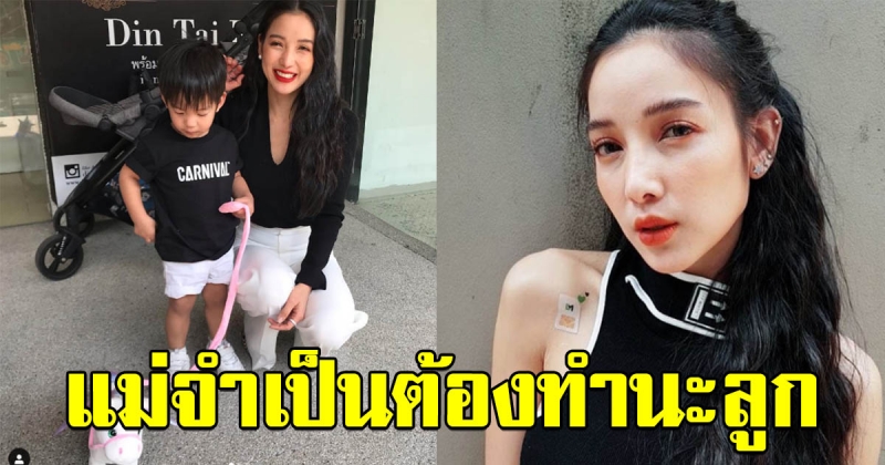 แพท ณปภา เผยสิ่งที่ต้องทำ ในวันเกิดลูก น้องเรซซิ่ง ลั่นแม่จำเป็นนะลูก