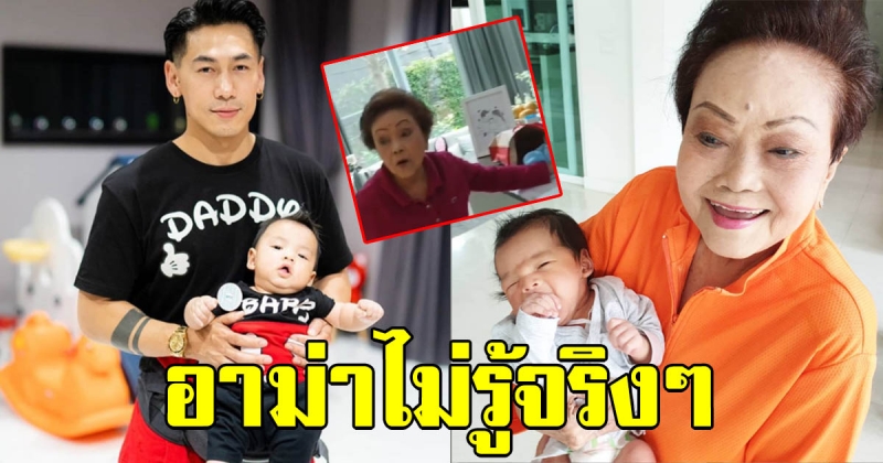 ดีเจเพชรจ้า ถึงกับฮาลั่น เมื่อเห็นเสื้อที่ อาม่า ซื้อให้ น้องไทก้า (คลิป)