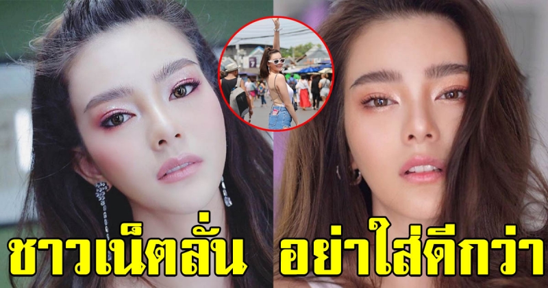 ส่องชุด ดิว อริสรา ใส่ไปเดินตลาดนัด แซ่บจน หนุ่มๆมองตามกันเป็นแถว