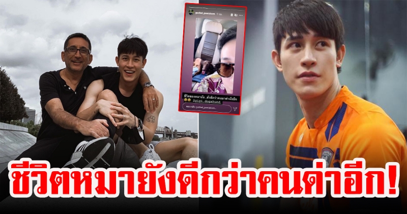 กัสเบล พีรกร โพธิ์ประเสริฐ