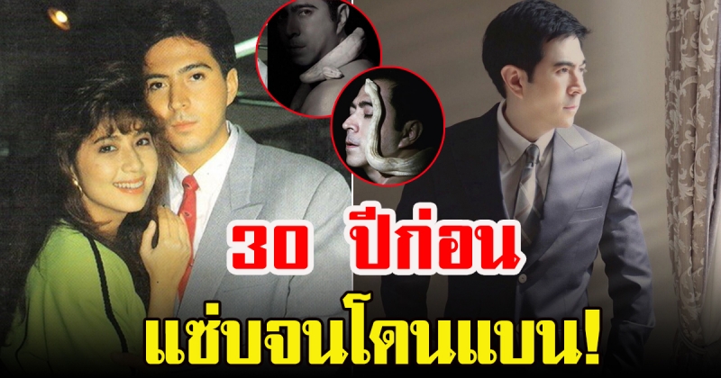 แซม ยุรนันท์ พระเอกแม่เบี้ย 2534