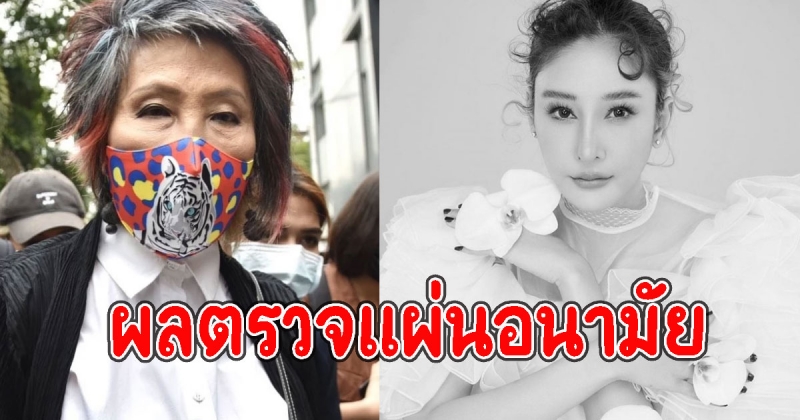 หมอพรทิพย์ เผยเรื่องสำคัญที่ยังไม่พูด ตอบชัด เเตงโม ฉี่ท้ายเรือจริงไหม