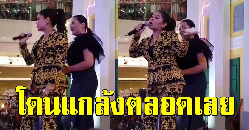 เจอที่ไหนปะทะกันตลอด เมื่อ ตั๊ก ศิริพร แกล้ง สุนารี ราชสีมา บนเวทีงานอีเว้นท์ ทำเอาแฟนคลับฮากันทั้งงาน (คลิป)