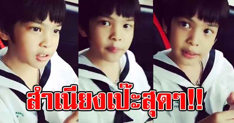 เมื่อน้อง ฑีฆายุ โชว์สกิลการพูดภาษาอังกฤษ บอกเลยสำเนียงเป๊ะสุดๆ (คลิป)